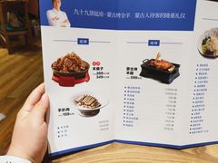 菜单-九十九顶毡房(阜石路店)