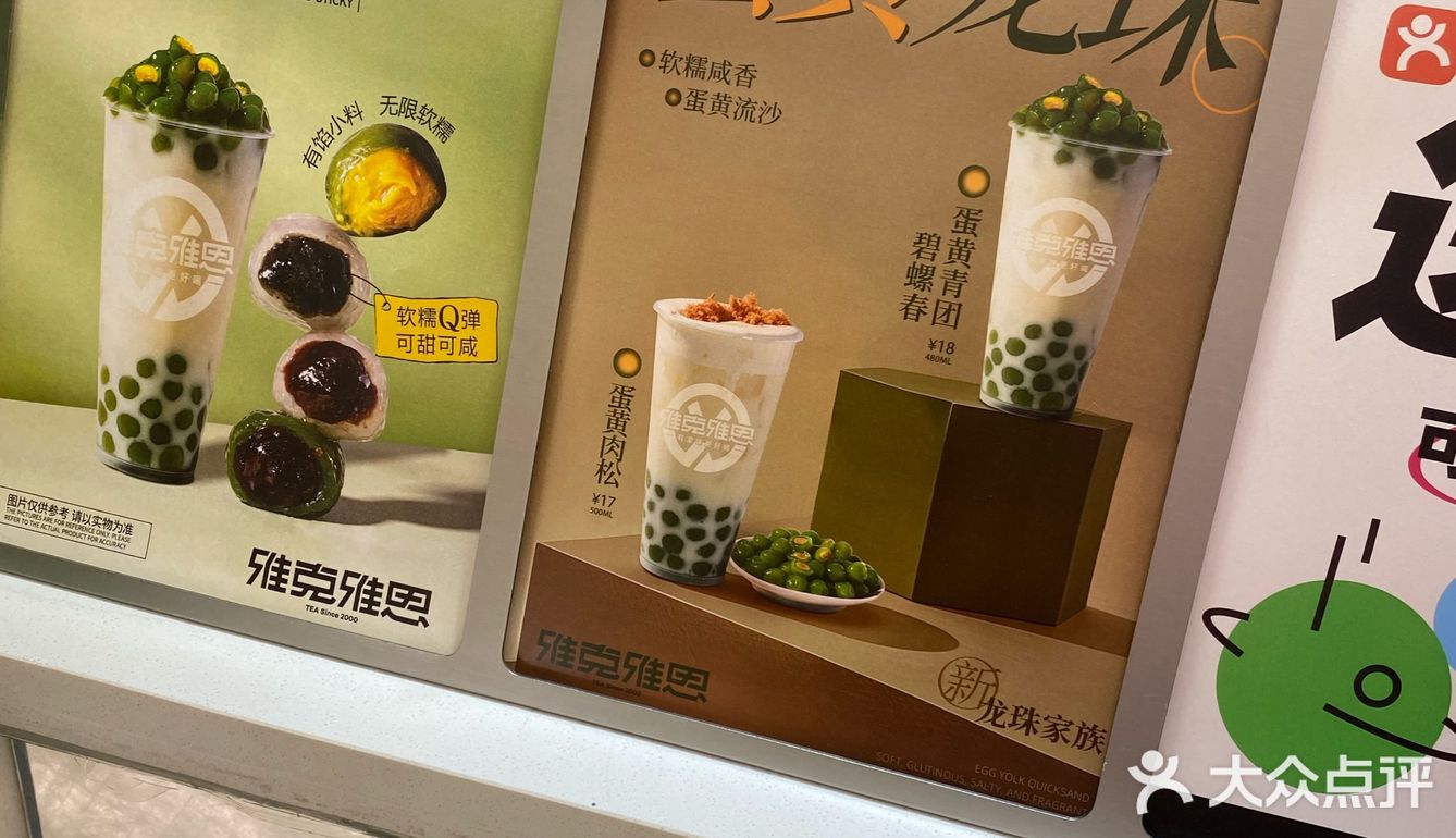 南京约会 | 龙珠鲜奶，新店开业买一送一💕