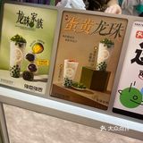 南京约会 | 龙珠鲜奶，新店开业买一送一💕