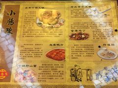 菜单-北京小肠陈饭庄(方庄店)