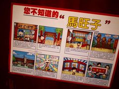 -马旺子酒楼