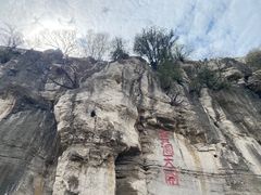-青州市云门山风景区