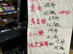 -赵府街副食店