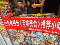 -芙蓉泉·烤鸡爪(芙蓉街店)