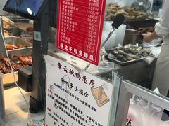 -章云板鸭(总店)