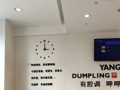 -小杨生煎(香港名都店)