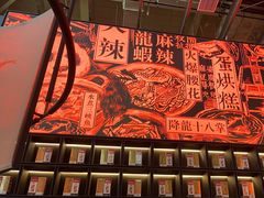 -天辣(金桥啦啦宝都店)
