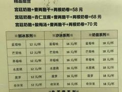 菜单-奶酪魏(牛街总店)