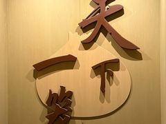 -南翔馒头店(豫园店)