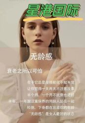 -星港国际·Skin皮肤专研·皮肤管理
