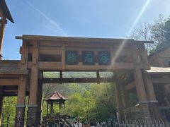 -本溪汤沟绿石谷森林公园