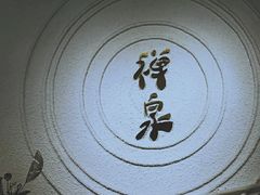 -禅泉冰粉(24城店)