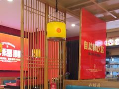 -和福顺牛肉大虾焖锅自助(宝业店)