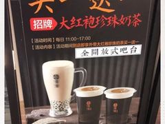 -湊湊火锅·茶憩(东城万达店)