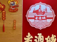 -老通城豆皮大王(吉庆街店)
