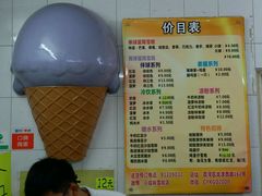 -成裕雪糕店(士多店)