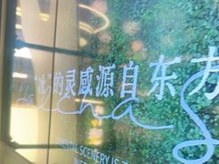 -鹤茶野所(上海首店)