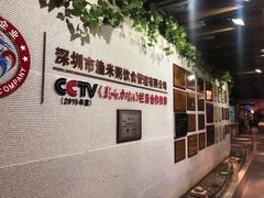 门面-渔米粥(罗湖店)