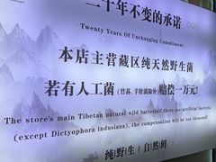 -名善山珍·野生菌汤锅(文殊院店)
