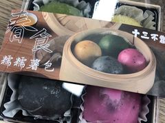 -十三不靠·球酥点心(台东步行街店)