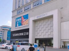 -米兰天地装饰(红星美凯龙旗舰店)
