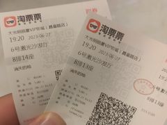 -大光明丽星VIP影城(昌里路杜比全景声店)