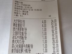 账单-炳胜公馆(珠江新城店)