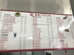 -义顺牛奶公司(板樟堂店)