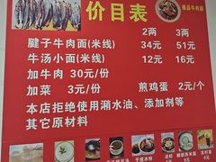 -易毛特色牛肉面(解放碑步行街店)