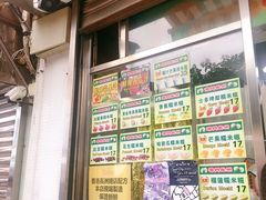 -澳门长洲糯米糍(柯打苏沙街店)