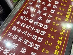 -清真·穆萨砂锅(大皮院店)