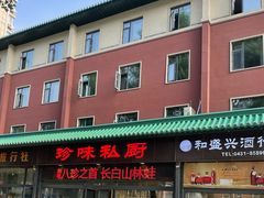 -吉林省林业宾馆-餐厅