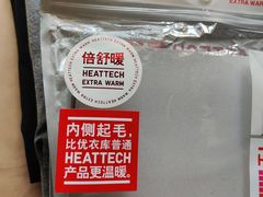 -优衣库(北京万柳华联购物中心店)