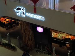 -中百仓储超市有限公司(越秀星汇维港店)