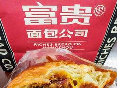 -富贵面包公司(运河店)