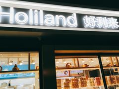 门面-好利来(四惠店)