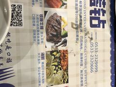 -淄博蓝海国际大饭店·蓝钻国际美食自助百汇(柳泉路店)