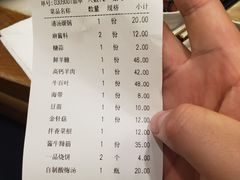账单-牛街·马辈儿涮肉(牛街二店)