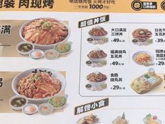 -熊吞·大碗丼烧肉饭(西市场嘉华店)
