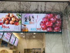 -梁子刨冰王&梁小糖(王顶堤店)