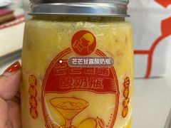 芒芒甘露酸奶瓶-喜茶(东莞汇一城店)