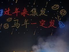 -北戴河集发农业梦想王国