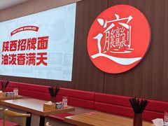 -吴满满油泼面(北方风味园店)