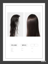 -Bollins波林丝•专研护发中心