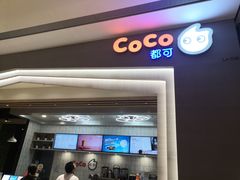 门面-CoCo都可(大兴凯德MALL店)