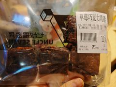 草莓巧克力司康-七叔是岛民(大学城gogo新天地店)
