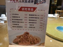 -九毛九西北菜(大东海店)