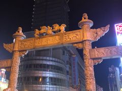 -百年尹氏汤包(湖南路狮子桥店)