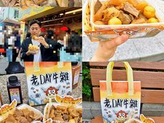 -老day牛杂(官也街总店)