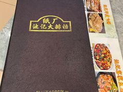 -池记大牌档(广纸店)